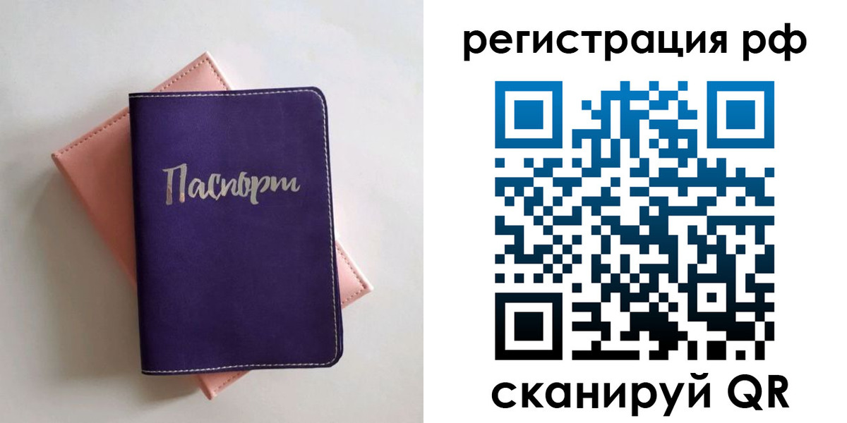 купить прописку в Набережных Челнах