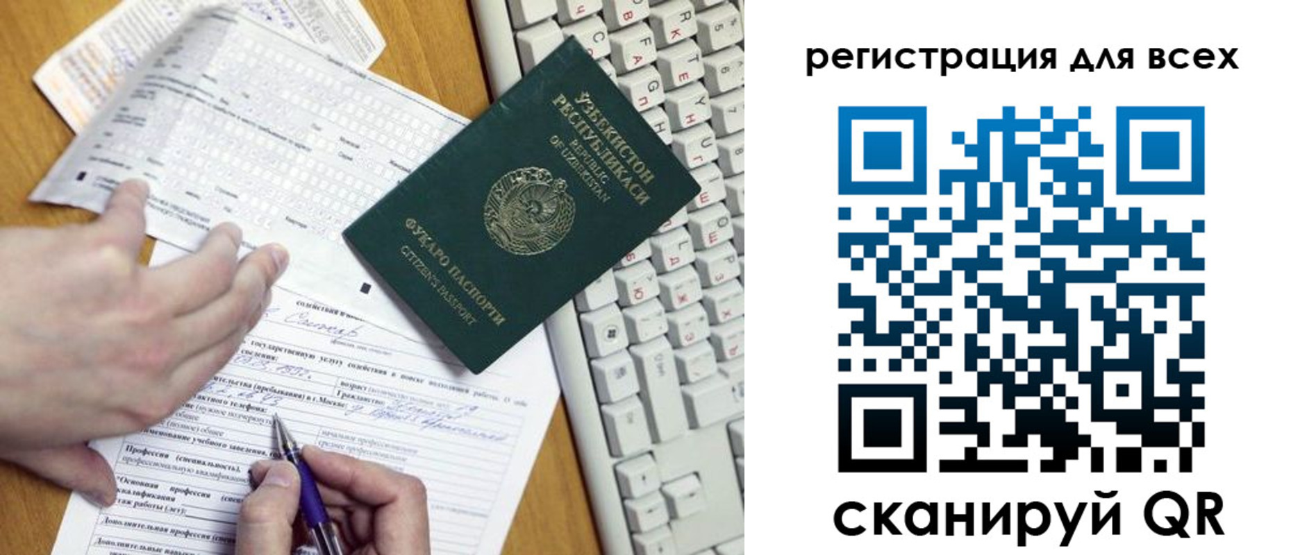 прописка в Набережных Челнах