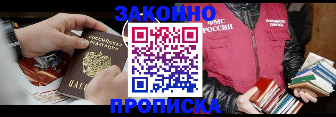 регистрация в Набережных Челнах