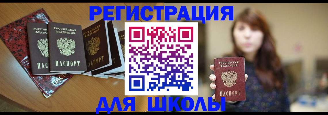 прописка паспорт в Набережных Челнах