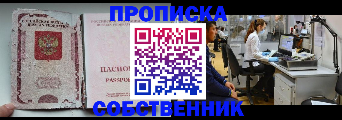 найти адрес прописки в Набережных Челнах