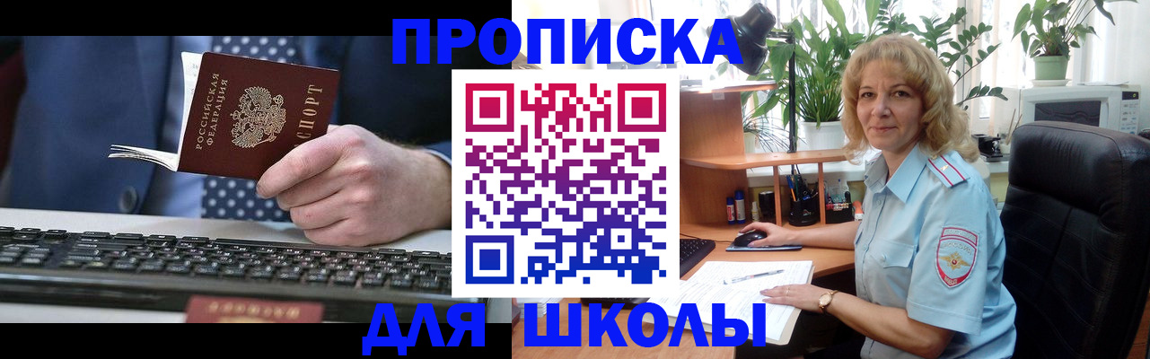 временная регистрация адрес в Набережных Челнах