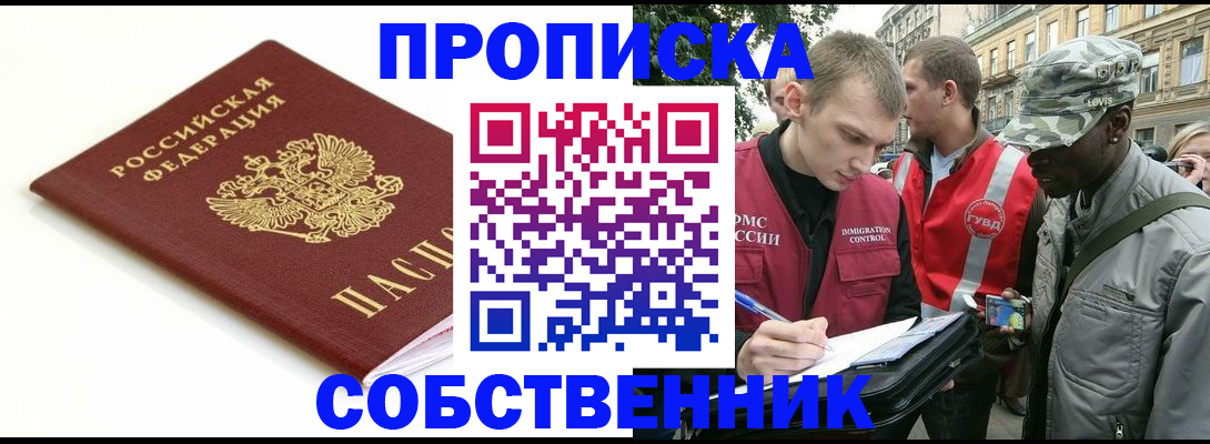 временная регистрация 2025 в Набережных Челнах