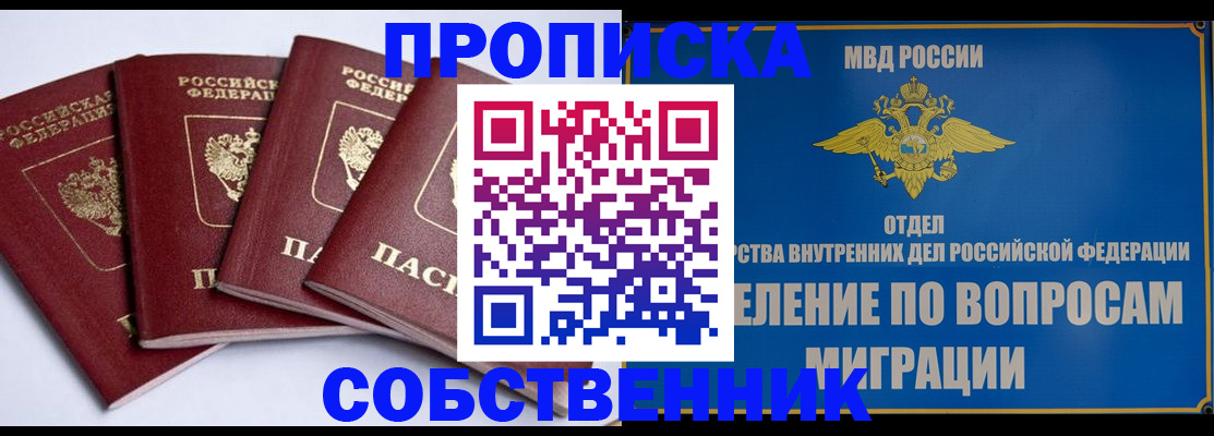 временная регистрация поиск в Набережных Челнах